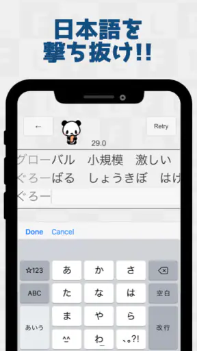 フリックラーニング screenshot