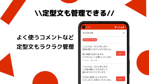 フリマメモ - フリマに便利なメモアプリ screenshot