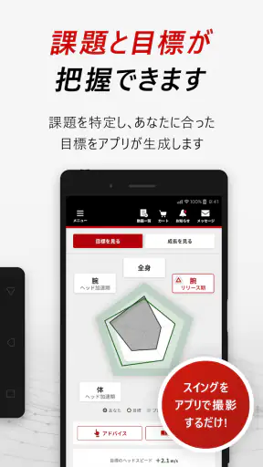 ブリヂストンゴルフ公式-ゴルフスイング分析ゴルフスイング撮影 screenshot