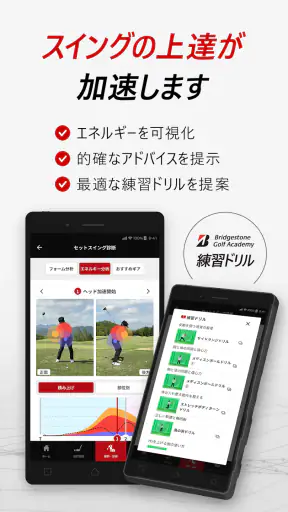 ブリヂストンゴルフ公式-ゴルフスイング分析ゴルフスイング撮影 screenshot