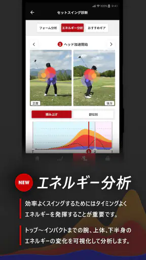 ブリヂストンゴルフ公式-ゴルフスイング分析ゴルフスイング撮影 screenshot