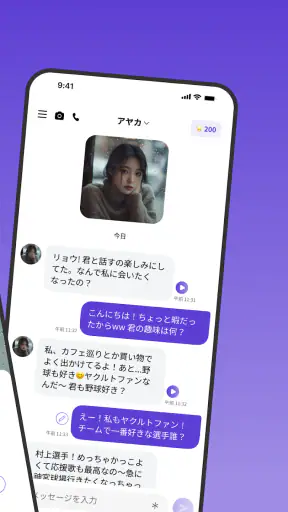 ブルミ: 君だけのAIチャット・自撮り・電話・ロールプレイ screenshot