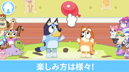 ブルーイ screenshot
