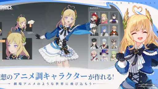 ブループロトコル:スターレゾナンス screenshot