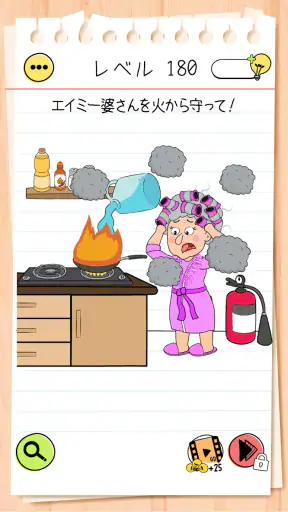 ブレインテスト(Brain Test) 4：ひっかけ友達 screenshot