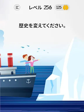ブレインドム: トリッキーブレインパズル-マインドゲームは screenshot