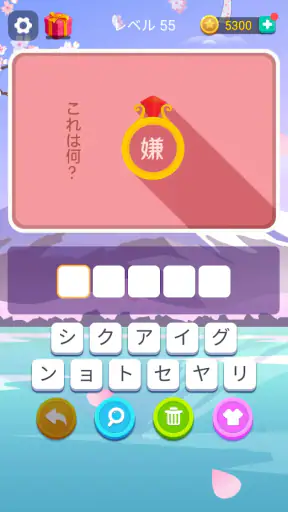 ブレインブーム：言語系なぞなぞゲーム、で脳トレ~脳トレゲーム screenshot