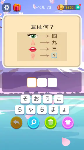 ブレインブーム：言語系なぞなぞゲーム、で脳トレ~脳トレゲーム screenshot