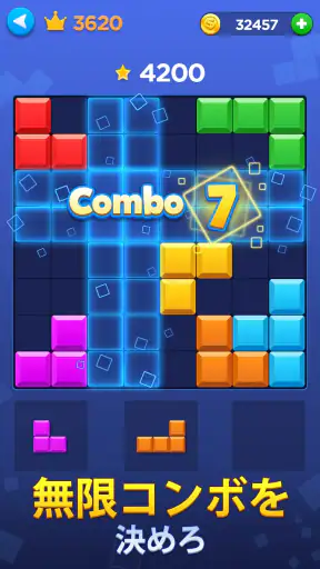 ブロックパズル(Block Puzzle) screenshot