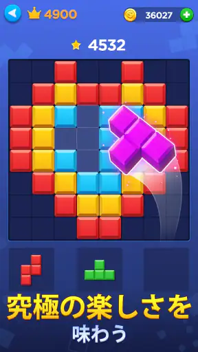 ブロックパズル(Block Puzzle) screenshot