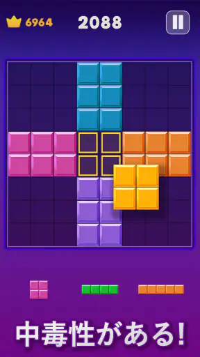 ブロックパズル（古典版） screenshot