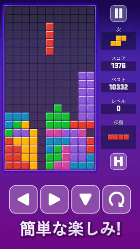 ブロックパズル（古典版） screenshot