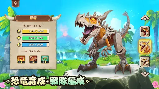 プライマルコンクエスト:ジュラシック screenshot