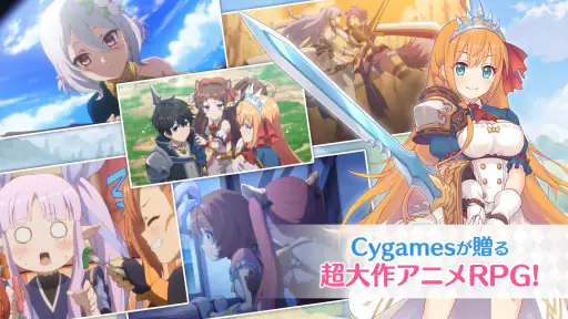 プリンセスコネクト！Re:Dive screenshot