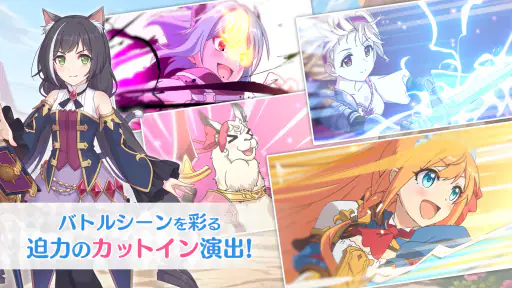 プリンセスコネクト！Re:Dive screenshot