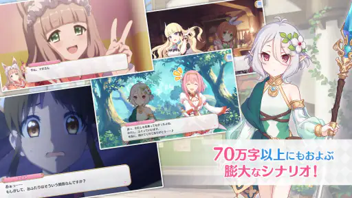 プリンセスコネクト！Re:Dive screenshot
