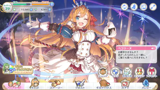 プリンセスコネクト！Re:Dive screenshot