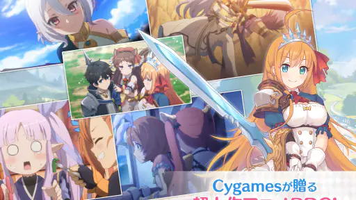 プリンセスコネクト！Re:Dive screenshot