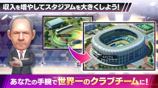 プロサッカークラブをつくろう！ロード・トゥ・ワールド screenshot