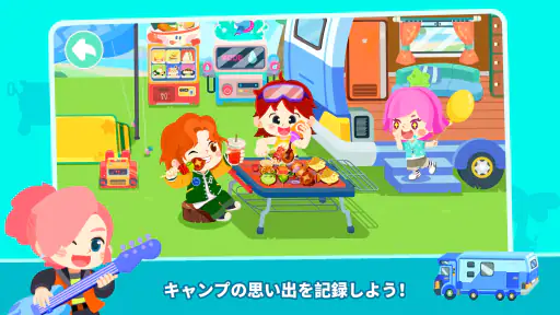 ベビーバスのまち！知育ゲーム２歳３歳４歳５歳 screenshot