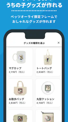 ペッツオーライ -24時間相談＆フォトアプリ- screenshot