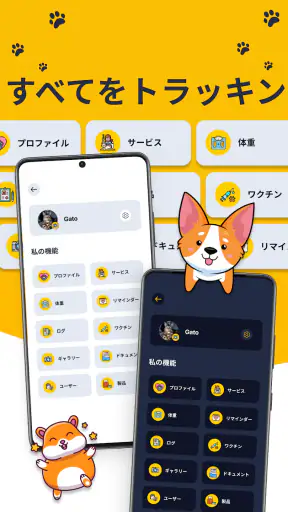 ペット記録スケジュールとノート Dog Cat 健康アプリ screenshot
