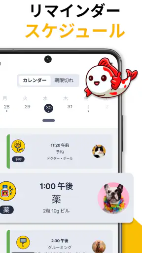 ペット記録スケジュールとノート Dog Cat 健康アプリ screenshot
