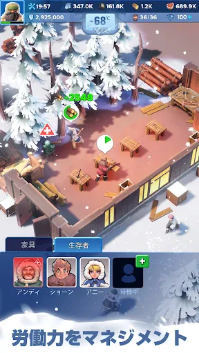 ホワイトアウト・サバイバル screenshot