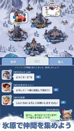 ホワイトアウト・サバイバル screenshot
