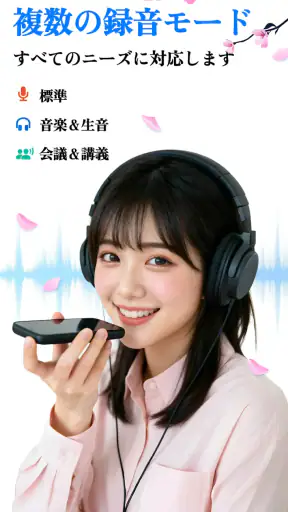 ボイスレコーダー: 簡単ボイスメモ, 音声録音 screenshot