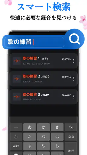 ボイスレコーダー: 簡単ボイスメモ, 音声録音 screenshot