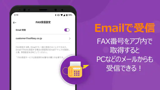 ポケFAX (Poke FAX) screenshot