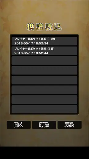 ポケット囲碁 - 入門者・初心者から遊べる囲碁対戦アプリ screenshot