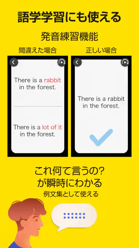 ポケトーク - AI音声翻訳・カメラ翻訳・発音練習 screenshot