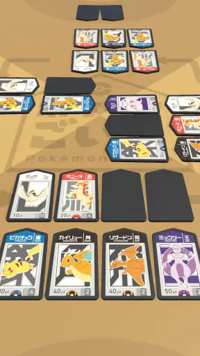 ポケモンごいた：遊び方 screenshot