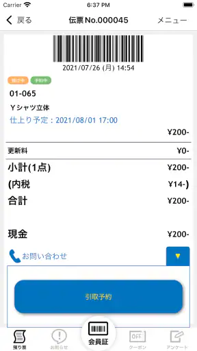 ポニークリーニング screenshot