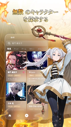 ポリバズ - AI キャラクターと会話 screenshot