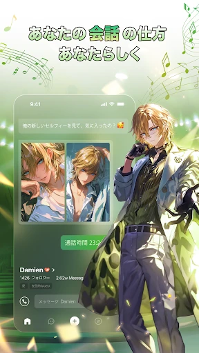ポリバズ - AI キャラクターと会話 screenshot