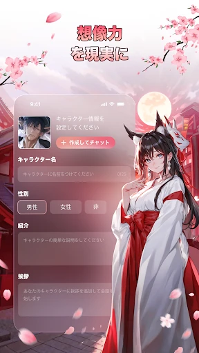ポリバズ - AI キャラクターと会話 screenshot