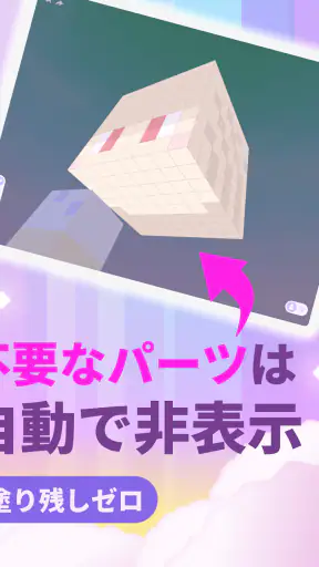 マイクラ用3Dスキンデザイナー screenshot