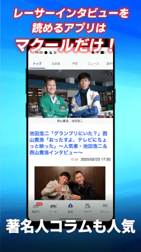 マクール screenshot