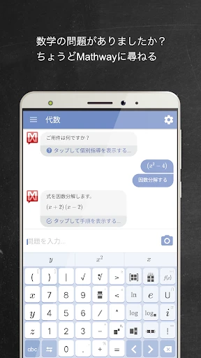 マスウェイ screenshot