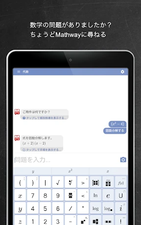 マスウェイ screenshot
