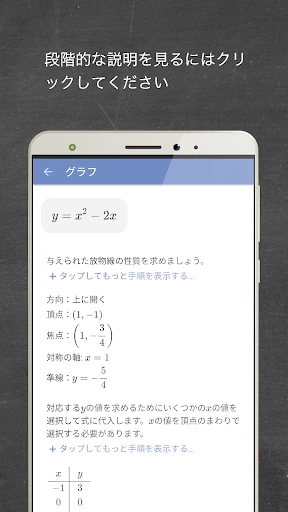 マスウェイ screenshot