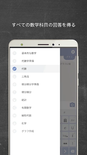マスウェイ screenshot