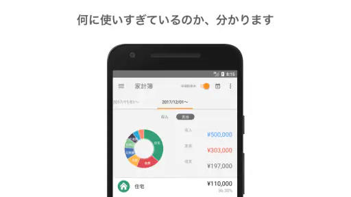 マネーフォワード for ドコモＳＭＴＢネット銀行 screenshot