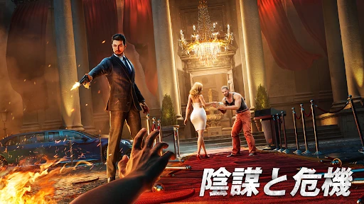 マフィア・シティ-極道風雲 screenshot