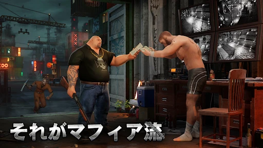 マフィア・シティ-極道風雲 screenshot