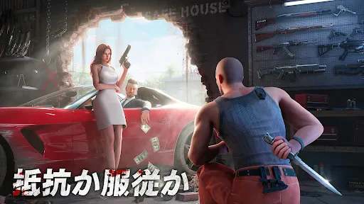 マフィア・シティ-極道風雲 screenshot