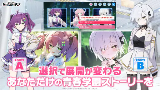マブラヴ ガールズガーデン screenshot